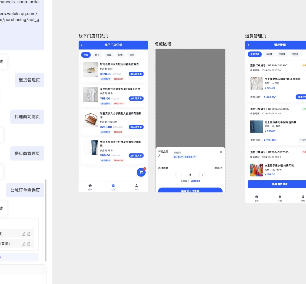 蔓云科技小程序开发平台V2.3上线，一键生成原型图功能来袭
